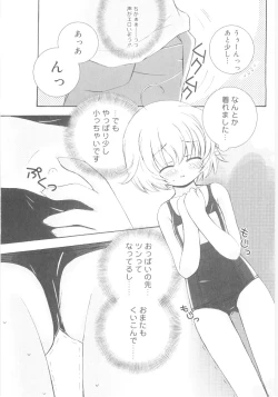 Page 16 of Imouto no Dorei