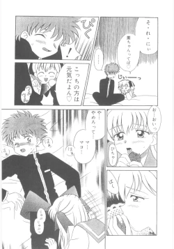 Page 171 of Imouto no Dorei