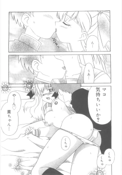 Page 174 of Imouto no Dorei