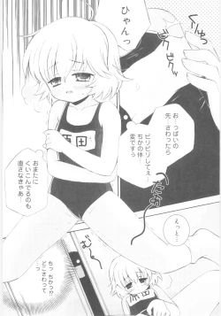 Page 17 of Imouto no Dorei