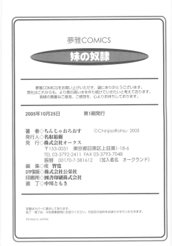 Page 182 of Imouto no Dorei