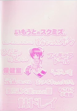 Page 183 of Imouto no Dorei