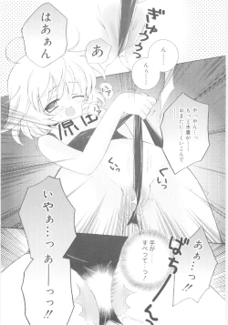 Page 18 of Imouto no Dorei