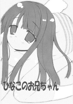 Page 25 of Imouto no Dorei