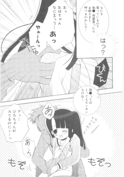 Page 32 of Imouto no Dorei