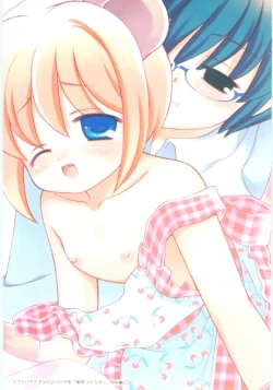 Page 3 of Imouto no Dorei