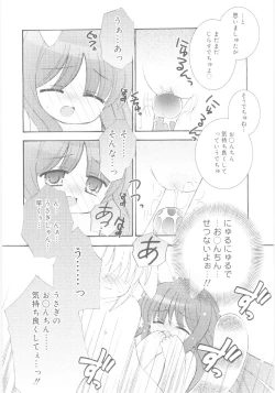 Page 47 of Imouto no Dorei