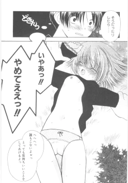 Page 89 of Imouto no Dorei