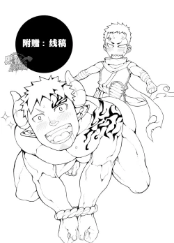 Page 17 of Shinobu Baku!! | 忍缚