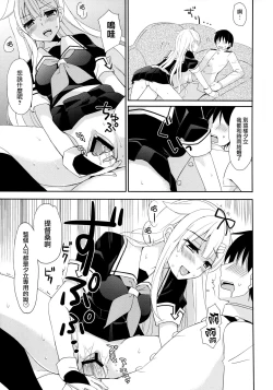 Page 14 of Kekkon Kakko Yami
