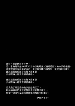 Page 28 of Kekkon Kakko Yami