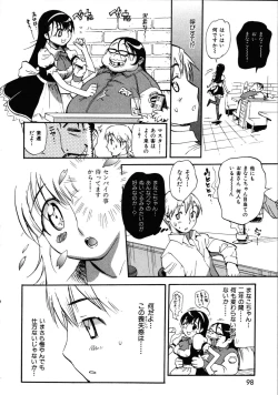 Page 101 of Sekai de Ichiban Suki na Hitozuma - My Most Favorite Others' Wives in the World