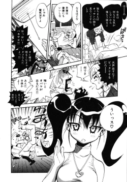 Page 133 of Sekai de Ichiban Suki na Hitozuma - My Most Favorite Others' Wives in the World