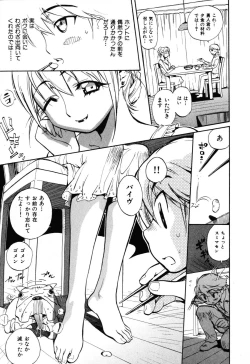 Page 14 of Sekai de Ichiban Suki na Hitozuma - My Most Favorite Others' Wives in the World