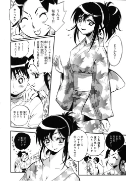 Page 155 of Sekai de Ichiban Suki na Hitozuma - My Most Favorite Others' Wives in the World