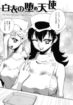 Page 170 of Sekai de Ichiban Suki na Hitozuma - My Most Favorite Others' Wives in the World