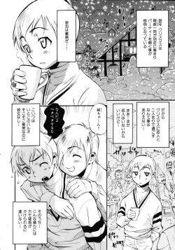Page 187 of Sekai de Ichiban Suki na Hitozuma - My Most Favorite Others' Wives in the World