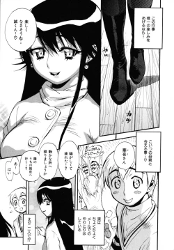 Page 188 of Sekai de Ichiban Suki na Hitozuma - My Most Favorite Others' Wives in the World