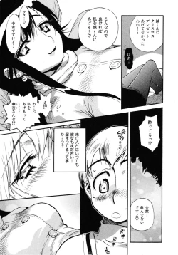 Page 192 of Sekai de Ichiban Suki na Hitozuma - My Most Favorite Others' Wives in the World