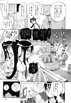 Page 44 of Sekai de Ichiban Suki na Hitozuma - My Most Favorite Others' Wives in the World