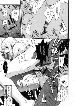 Page 74 of Sekai de Ichiban Suki na Hitozuma - My Most Favorite Others' Wives in the World