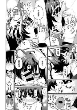 Page 8 of Zashikirou