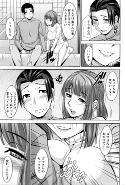 Page 147 of Better Half