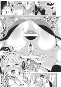 Page 14 of Touhou Kabejiri 7 Watatsuki Yorihime