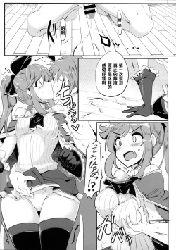 Page 18 of GraBlu Joshi wa Hi Zokusei ga Ichiban Sukebe tte Hontou desu ka?