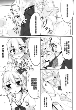 Page 16 of Ane no Hon