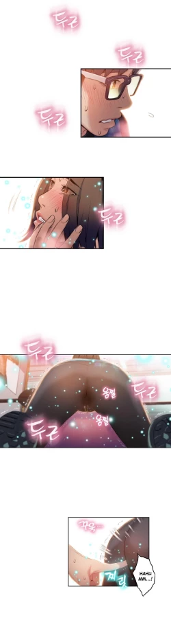 Page 979 of Sweet Guy Ch.1-53