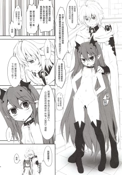 Page 16 of Chika toshi roshutsu sanpo