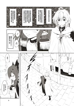 Page 3 of Chika toshi roshutsu sanpo