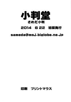 Page 21 of Kancolle ~Yoru no Kan Dock