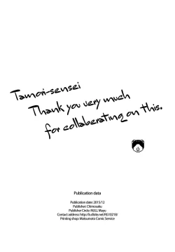 Page 44 of Ano Subarashii π o Mouichido 3.14