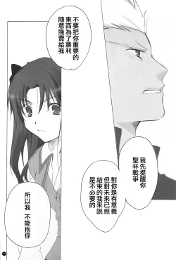 Page 13 of Dakara Yametoke tte Itta desho!?