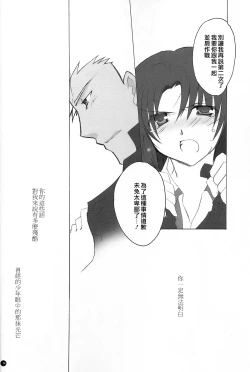 Page 17 of Dakara Yametoke tte Itta desho!?