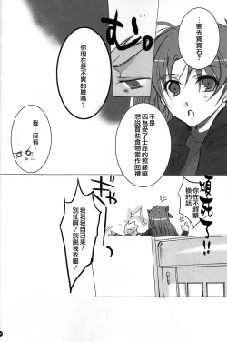 Page 22 of Dakara Yametoke tte Itta desho!?