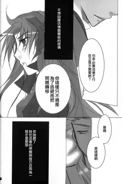 Page 32 of Dakara Yametoke tte Itta desho!?