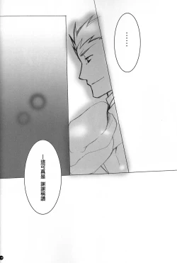 Page 34 of Dakara Yametoke tte Itta desho!?