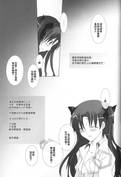 Page 48 of Dakara Yametoke tte Itta desho!?