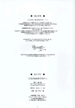 Page 24 of Gochuumon wa Koucha desu ka?