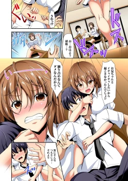 Page 3 of Kyonyuu Shimai ni Hasamareru Ore! ~ Watashi no Koto Suki ni Shite Ii yo? 1-3