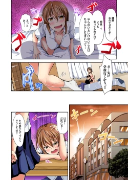 Page 55 of Kyonyuu Shimai ni Hasamareru Ore! ~ Watashi no Koto Suki ni Shite Ii yo? 1-3