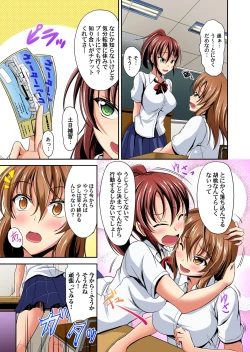 Page 56 of Kyonyuu Shimai ni Hasamareru Ore! ~ Watashi no Koto Suki ni Shite Ii yo? 1-3