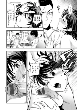 Page 111 of Boku no Toshiue no Kanojo - so cute my adult honey