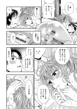 Page 187 of Boku no Toshiue no Kanojo - so cute my adult honey