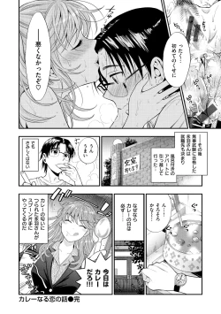 Page 193 of Boku no Toshiue no Kanojo - so cute my adult honey