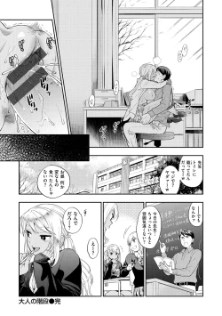 Page 49 of Boku no Toshiue no Kanojo - so cute my adult honey