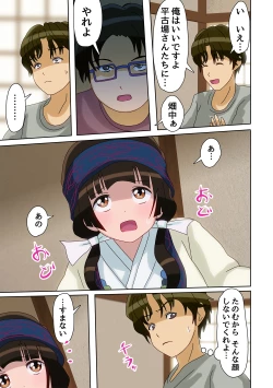 Page 32 of Kinkyuu Tokuban Jitsuroku!! Ikenie no Miko